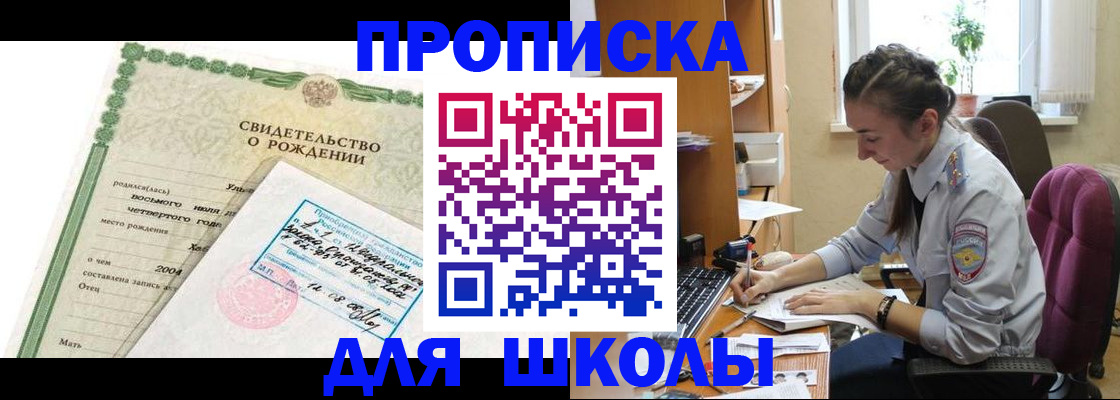 прописка для кредита в Новопавловске