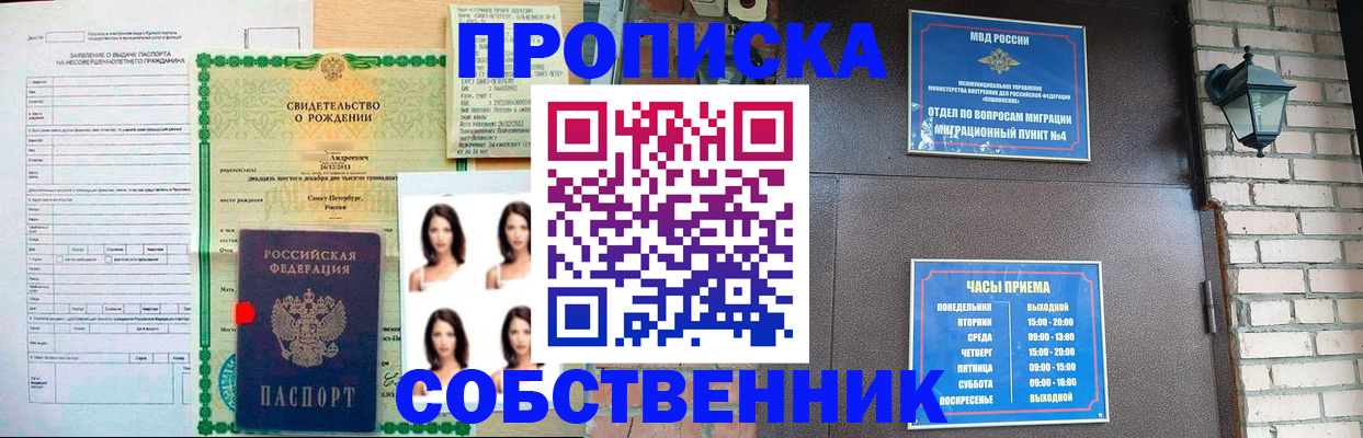 временная регистрация адрес в Новопавловске