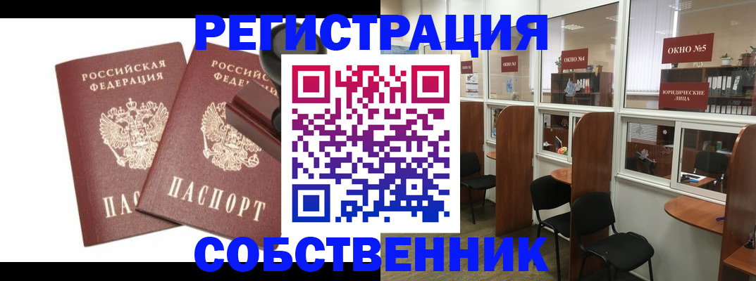 где прописаться в Новопавловске