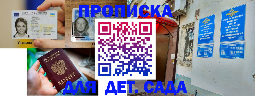 временная регистрация гарантия в Новопавловске