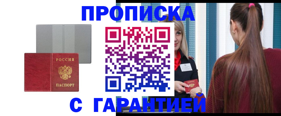 временная регистрация собственник в Новопавловске