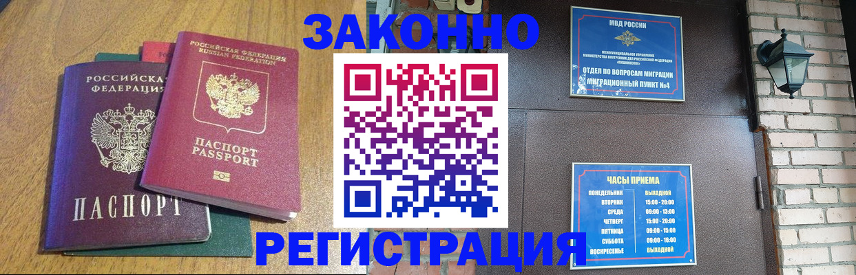 временная регистрация поиск в Новопавловске